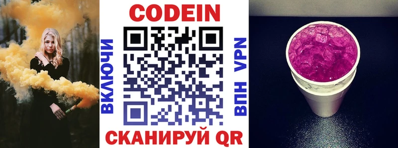 Кодеиновый сироп Lean Purple Drank  Купить где  Новый Уренгой 