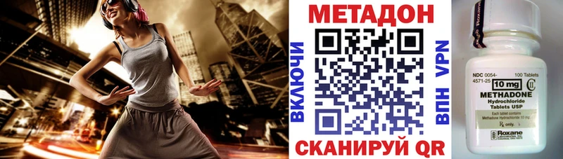 Купить где  Новый Уренгой  Метадон мёд 